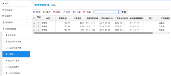 思迅微商店2.0煥新登場，玩轉(zhuǎn)互聯(lián)網(wǎng)+時(shí)代O2O